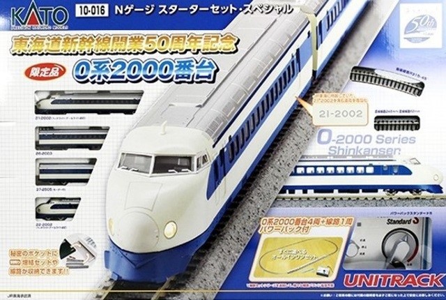 Kato 10-016 N Gauge - 0-2000 Series Tokaido Shinkansen Starter Train Set