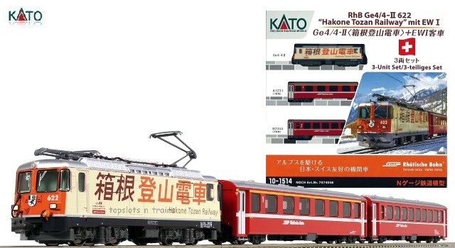 Kato Europe 10-1514 N Scale - RHB Ge4/4-II Hakone Tozan Railway Train Pack